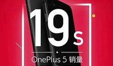 一加最近爆料新闻报道是什么,神秘新机即将亮相，性能与设计全面升级！”